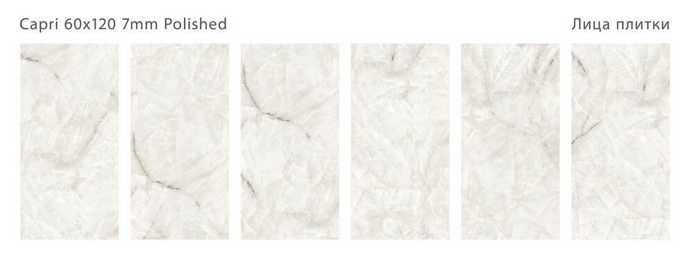 Плитка Capri 60x120 7мм Polished серия Modern
