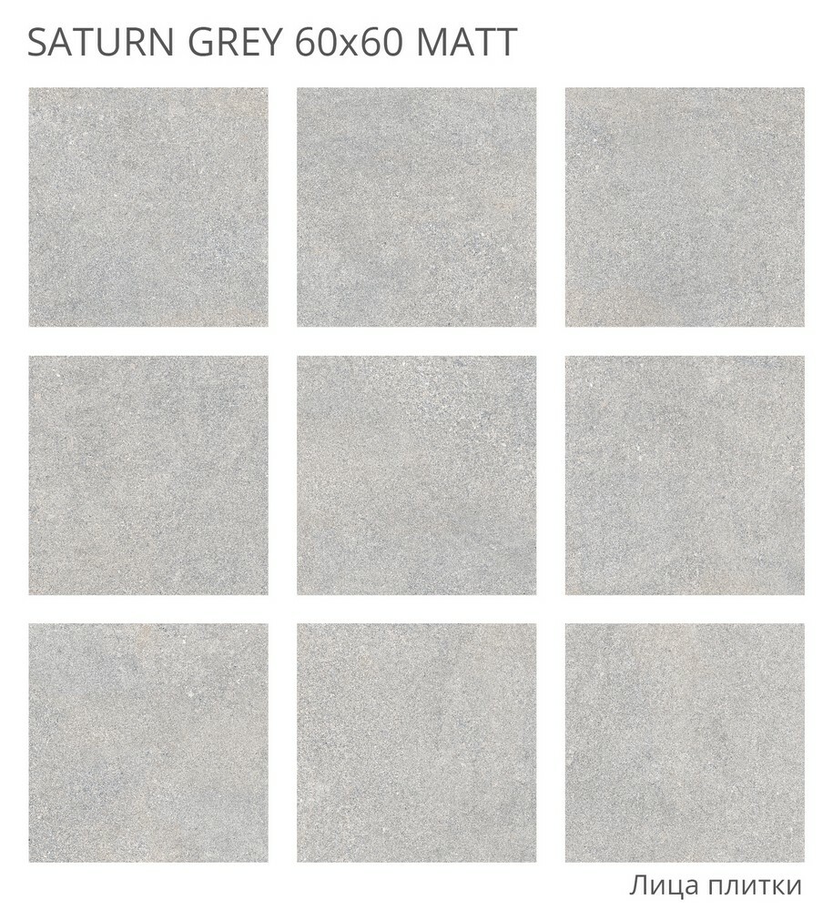 Плитка SATURN GREY 60x60 MATT серия Rizzi