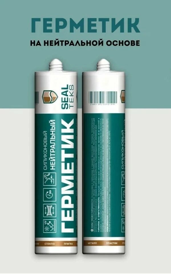 Герметик с85 Манхеттен серия Герметики Kerateks