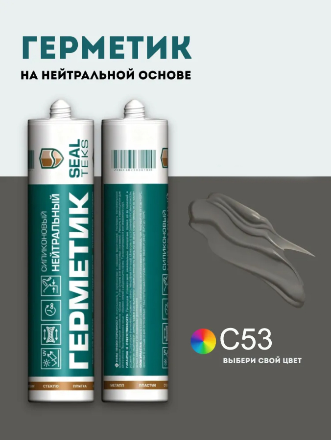 Герметик с53 Антрацит серия Герметики Kerateks