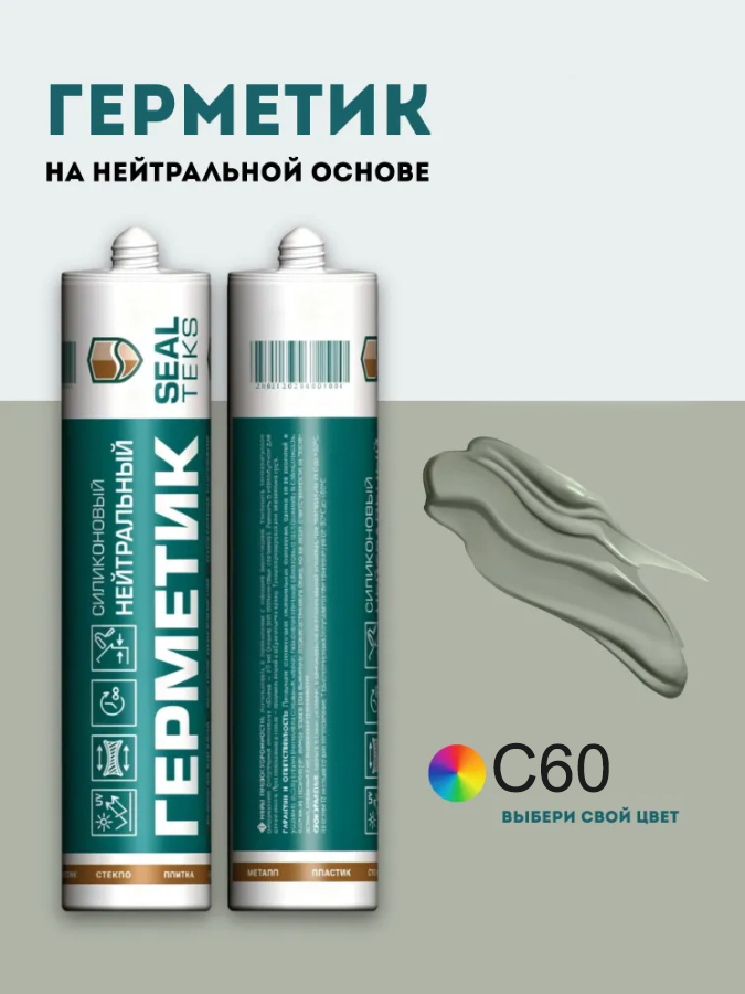 Герметик с60 Жемчужно-Серый серия Герметики Kerateks